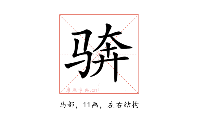 𩧼