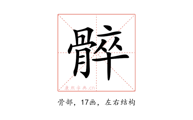 𩩠
