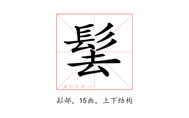 𩬨