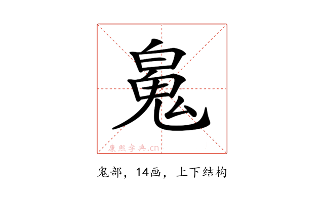 𩲸