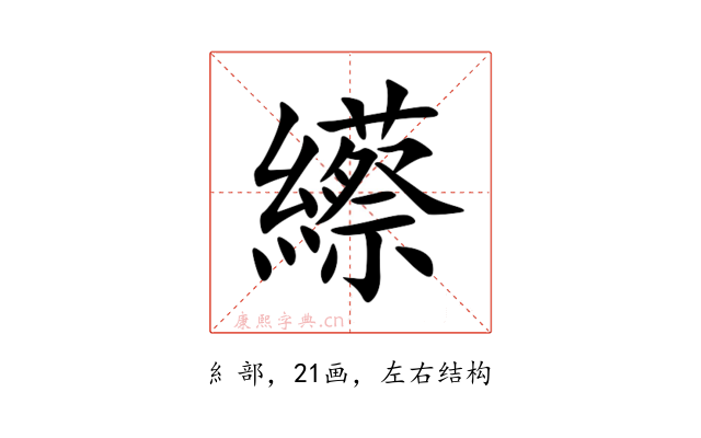䌨