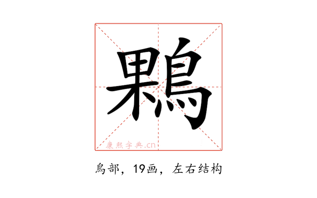 𪂠