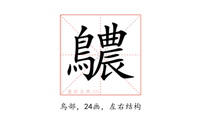 𪇌