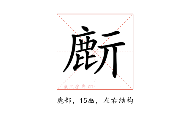 𪊔