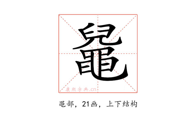 𪓬