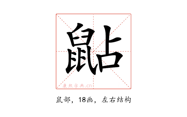 𪕐