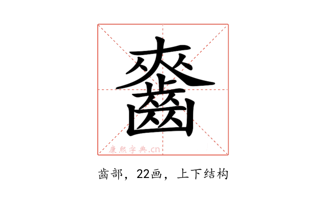 𪘘