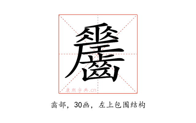 𪙼
