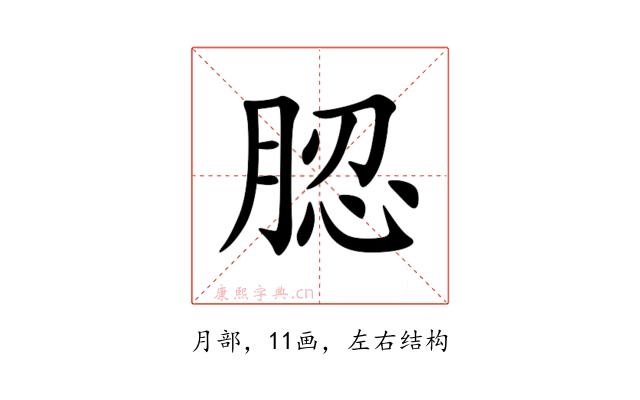 䏰