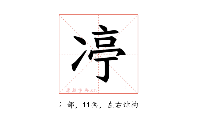 𪞨