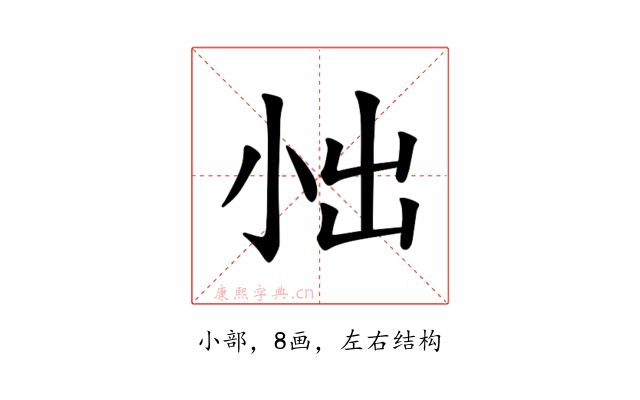 𪨀