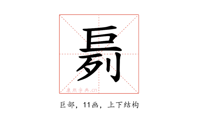 𪩤
