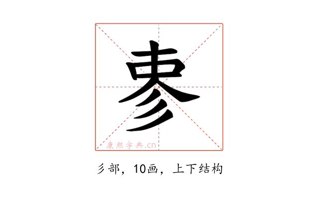 𪫈