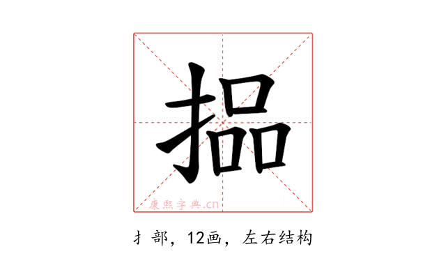 𪮐