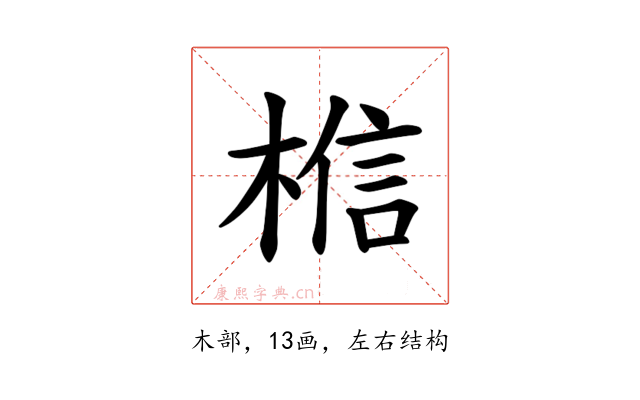 𪲼