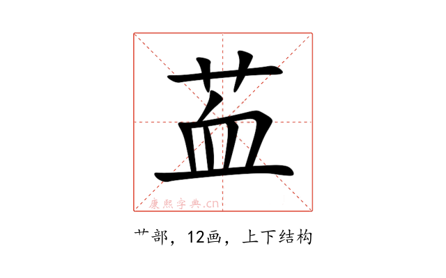 䒸