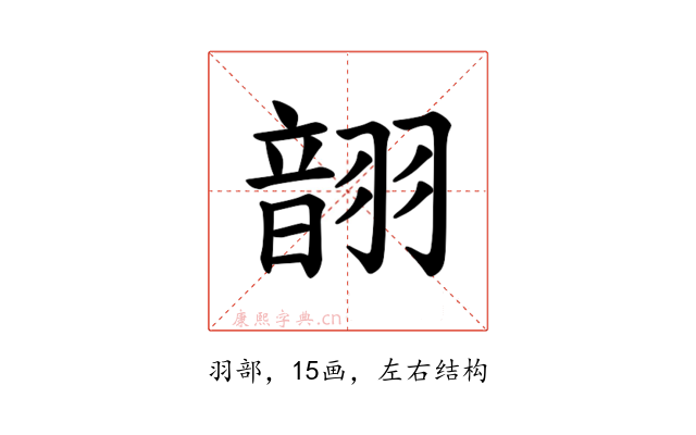 𫅬