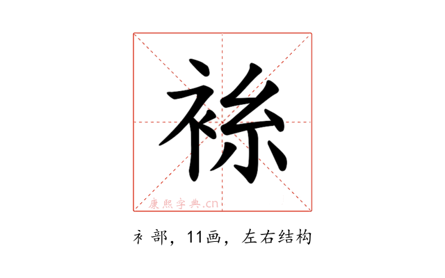𫋼