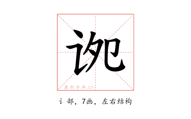 𫍠