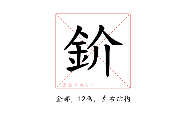 𫒌