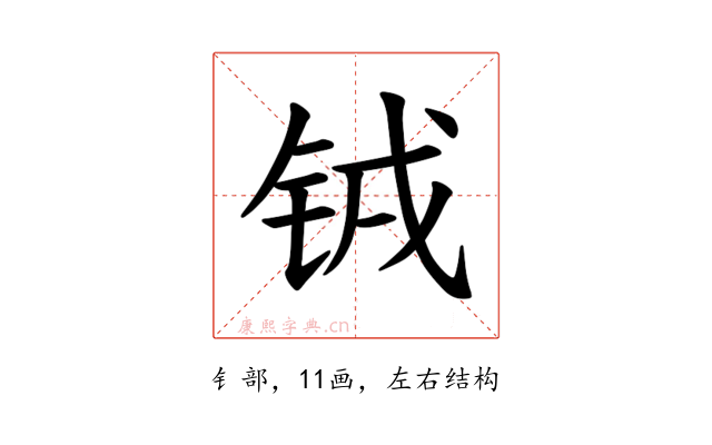 𫓰
