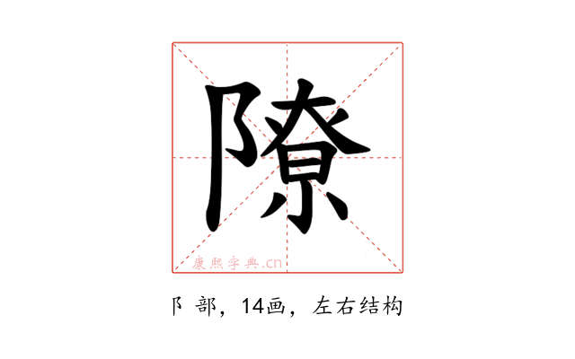 𫕔