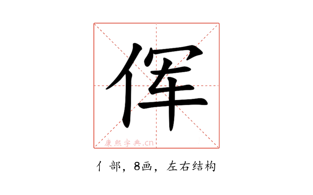 𫝈