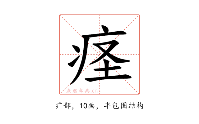 𫞬