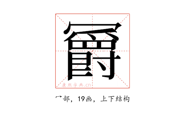𫤼