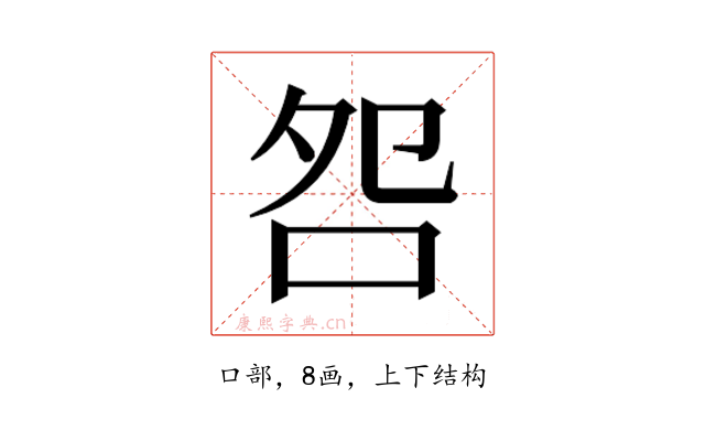 𫩨