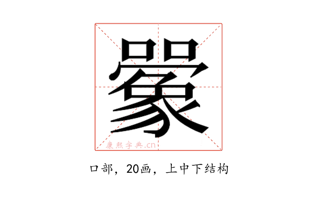𫬰
