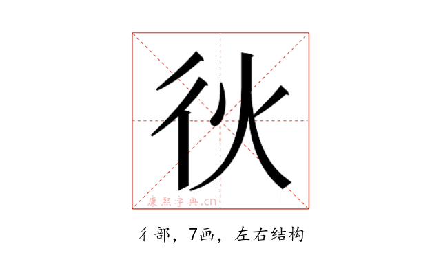 𫹐