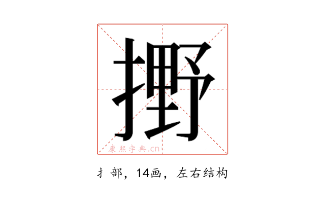 𫽼