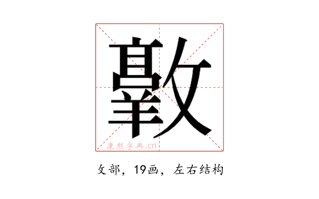 𫿠