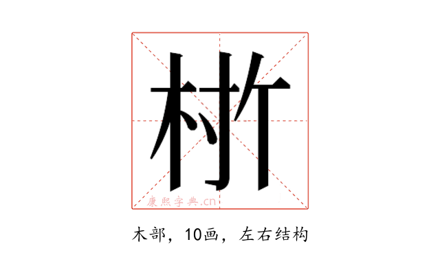 𬂨