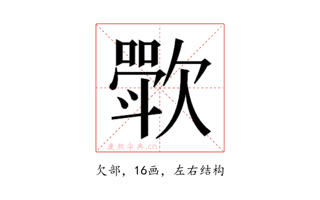 𬅰