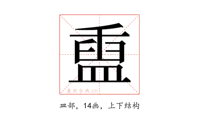 𬐬