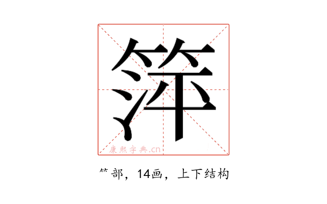 𬕘