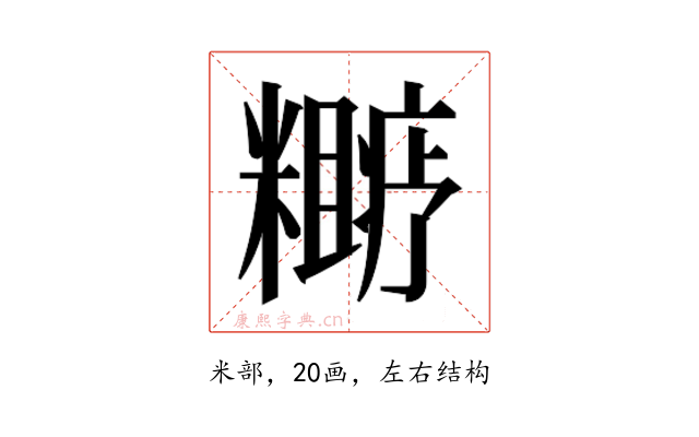 𬖼