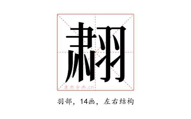 𬚄