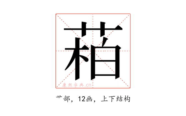 𬝌