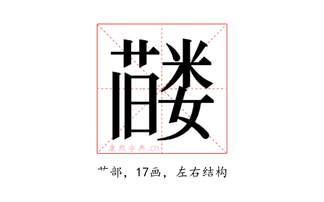 𬞰