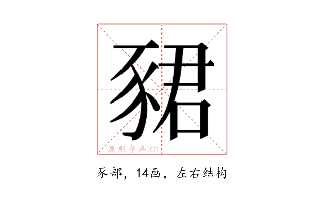 𬥀
