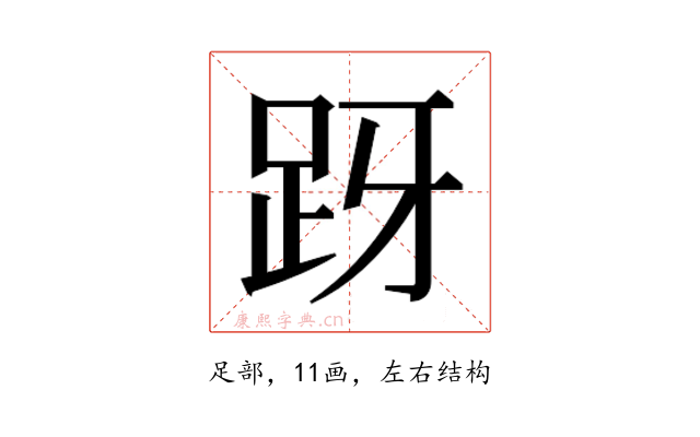 𬦤