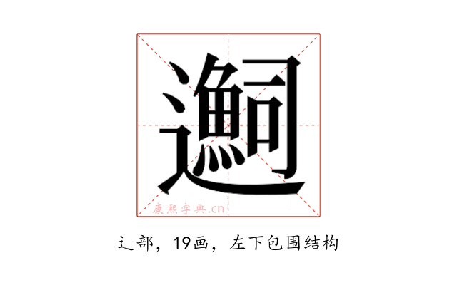 𬩬