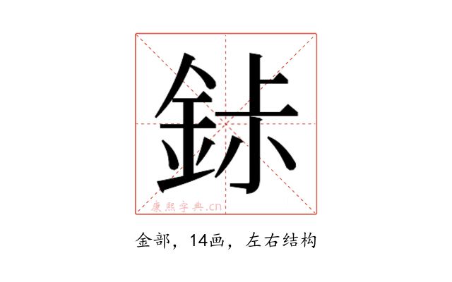 𬫐
