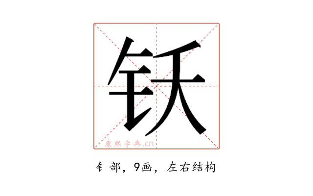 𬬴
