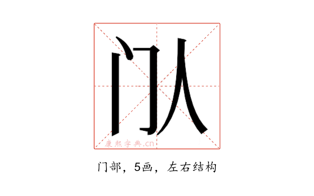 𬮘