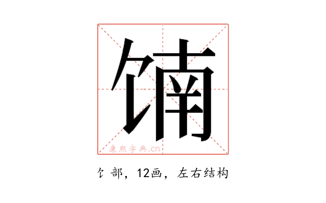 𬳄