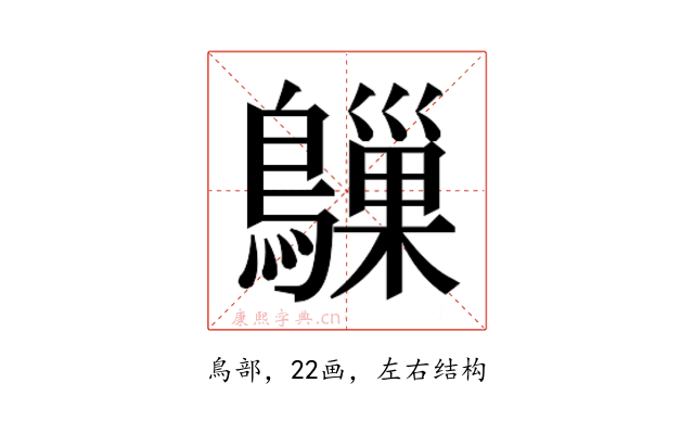 𬷰